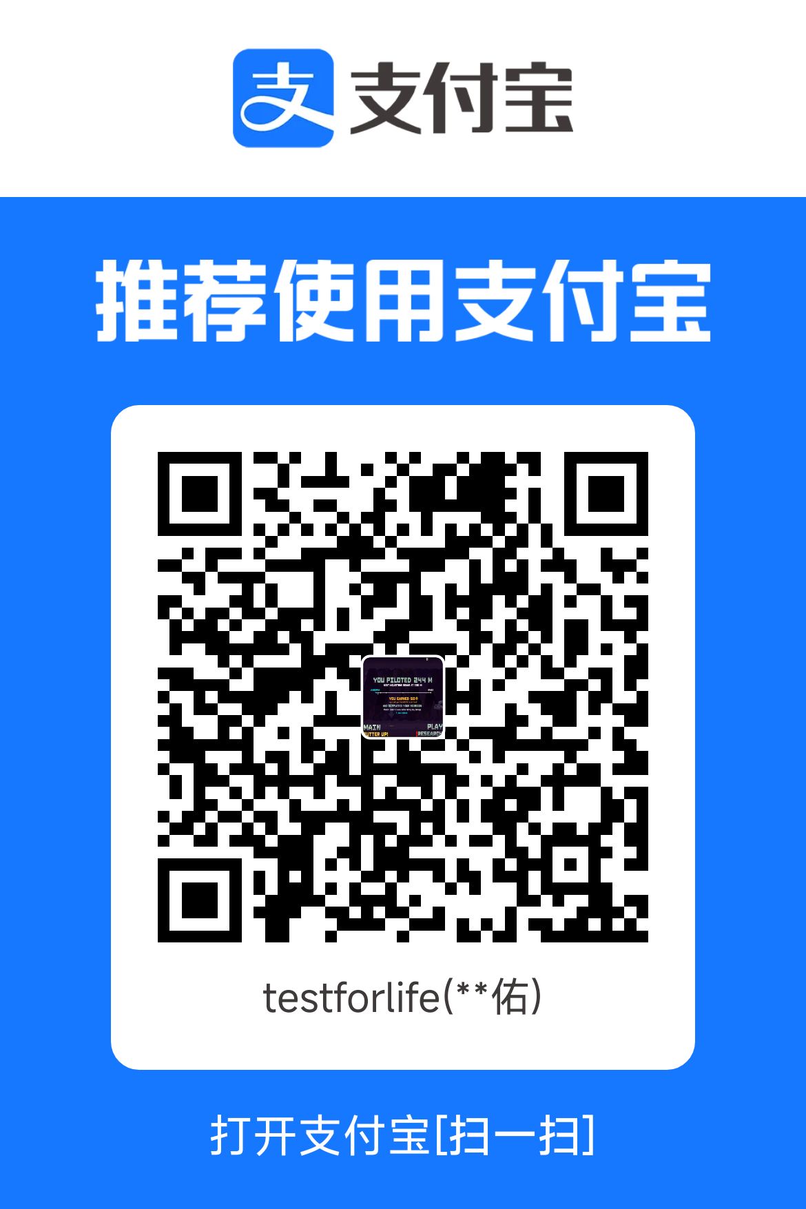 支付宝收款码